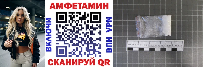 Амфетамин VHQ  Мичуринск 