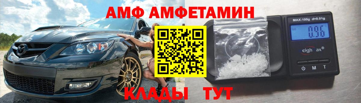 АМФ  АМФ 98%  Вход с VPN  Мичуринск 