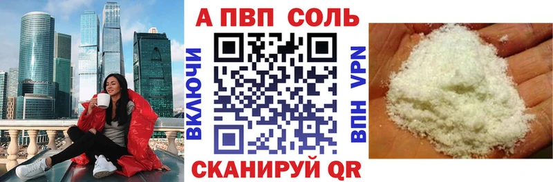 где купить Мичуринск OMG ТОР Альфа ПВП Соль
