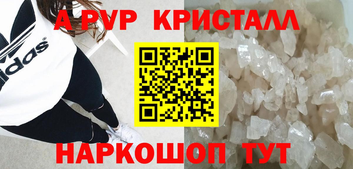 A PVP СК  купить наркотик  А ПВП крисы CK  Вход с VPN  Мичуринск  А ПВП Соль 