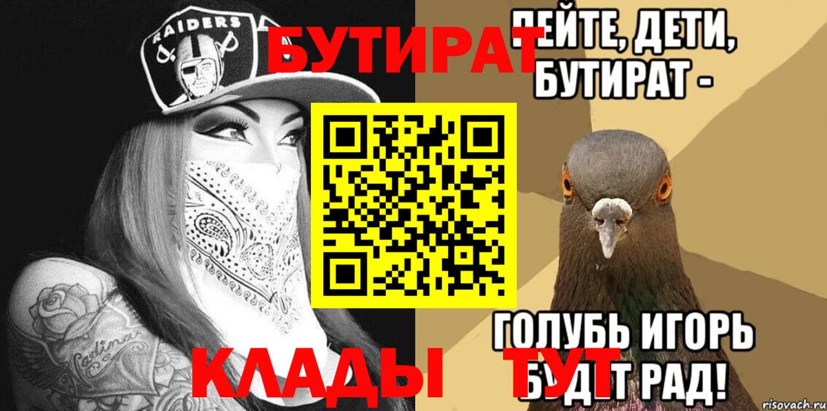 Бутират BDO 33% Мичуринск