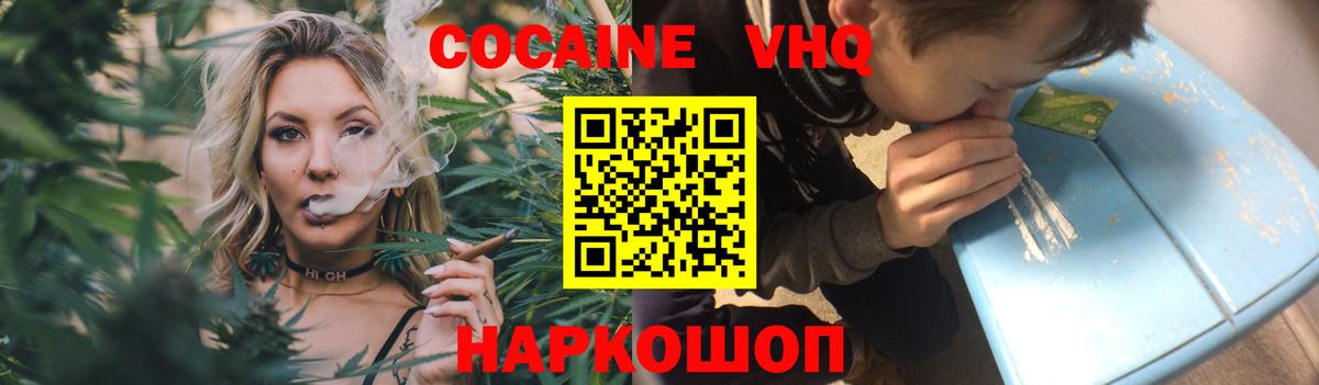 COCAIN 98% Мичуринск