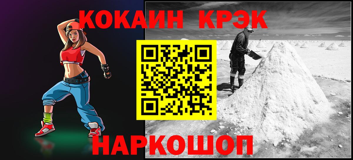 Кокаин  наркошоп  Мичуринск  Вход с VPN  Кокаин 97%  COCAIN VHQ 