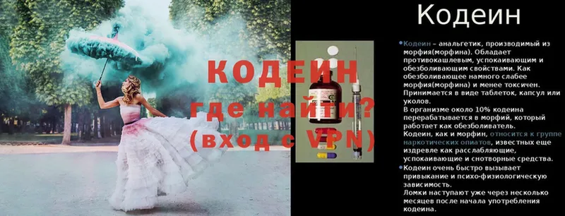 Кодеин Purple Drank  Мичуринск 