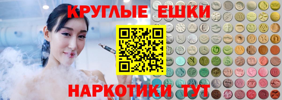 ЭКСТАЗИ  Экстази Punisher  Экстази mix  Вход с VPN  Мичуринск 