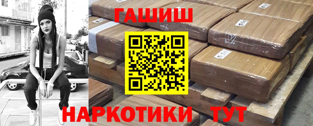 Гашиш убойный Мичуринск