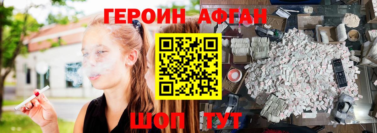 Мичуринск  ГЕРОИН  Вход с VPN  ГЕРОИН Афган 