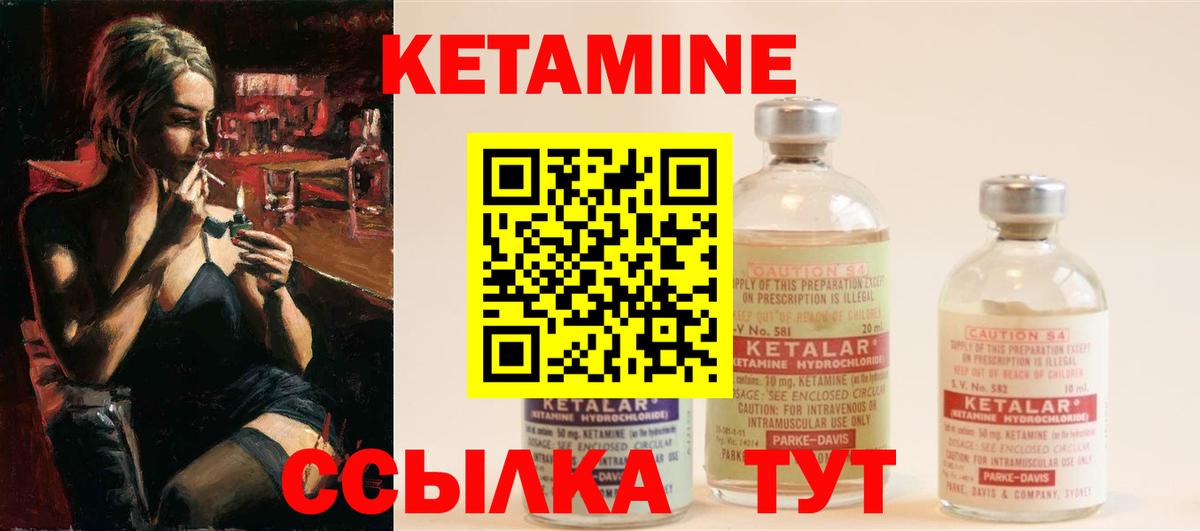 КЕТАМИН VHQ  Вход с VPN  Мичуринск  Кетамин VHQ 
