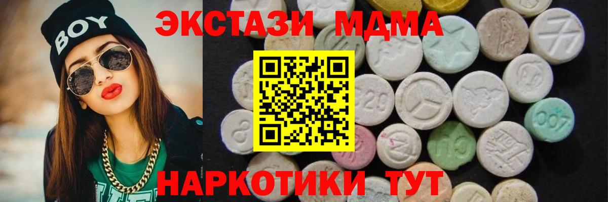 МДМА crystal Мичуринск