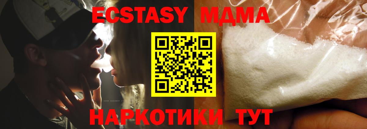 МДМА  MDMA VHQ  Вход с VPN  Мичуринск 