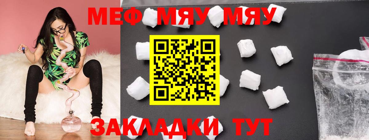 Мичуринск  МЯУ-МЯУ  МЯУ-МЯУ мяу мяу  Вход с VPN  МЯУ-МЯУ VHQ 