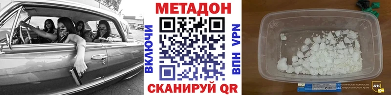 Метадон кристалл  это телеграм  Мичуринск 
