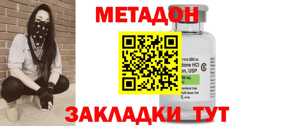 Метадон VHQ  Вход с VPN  Мичуринск 