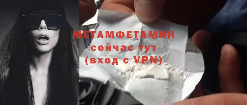 МЕТАМФЕТАМИН Methamphetamine  Мичуринск 