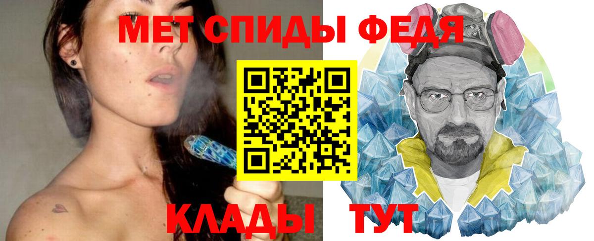 Мичуринск  Первитин кристалл  МЕТАМФЕТАМИН  Вход с VPN 