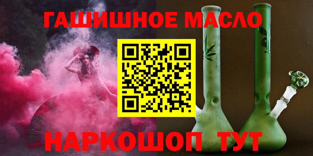 Мичуринск  ТГК вейп  Дистиллят ТГК THC oil  Вход с VPN 